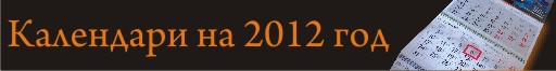 images/upload/examples/Kalendari 2011.jpg